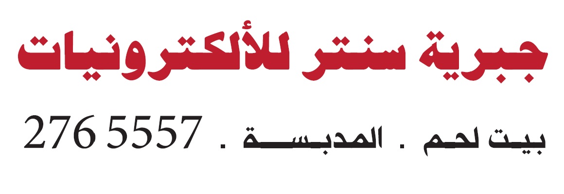 Jabrieh Jabrieh
